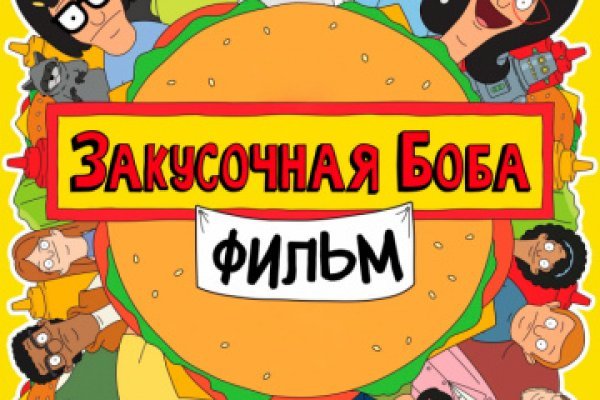 Кракен офф сайт