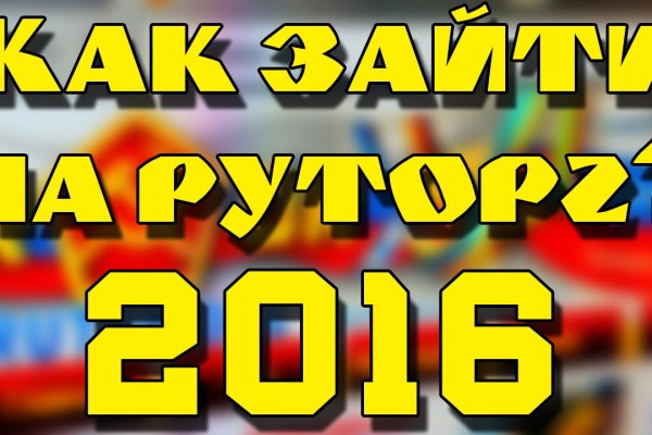Кракен даркнет только через стор