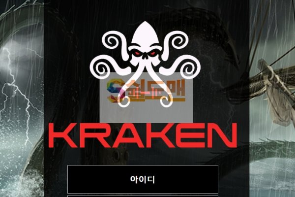 Kraken 18