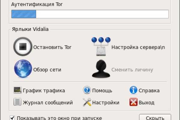 Официальный сайт даркнет