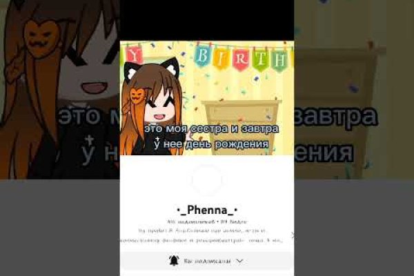Как зайти на кракен с айфона