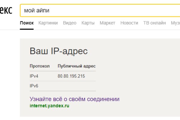 Кракен что там продают
