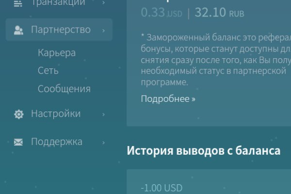 Кракена точка нет