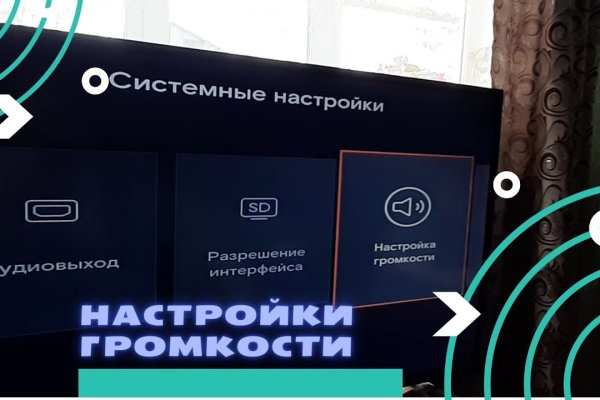 Рабочее зеркало на кракен