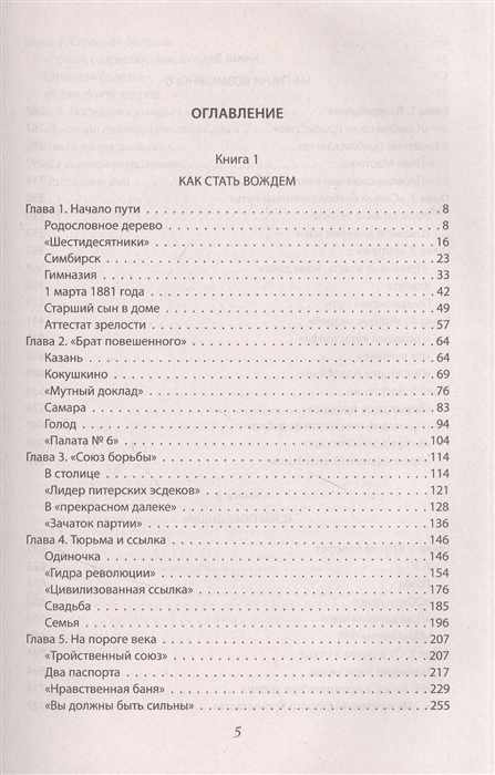 Кракен правильная