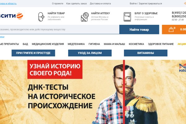 Кракен открылся