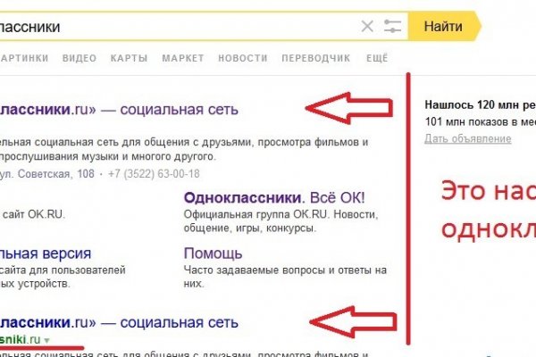 Как найти официальный сайт кракен