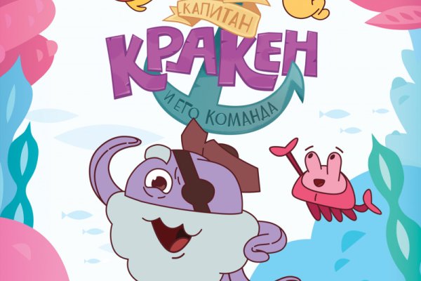 Кракен сайт kraken2