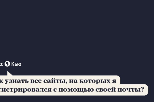 Не могу зайти в кракен