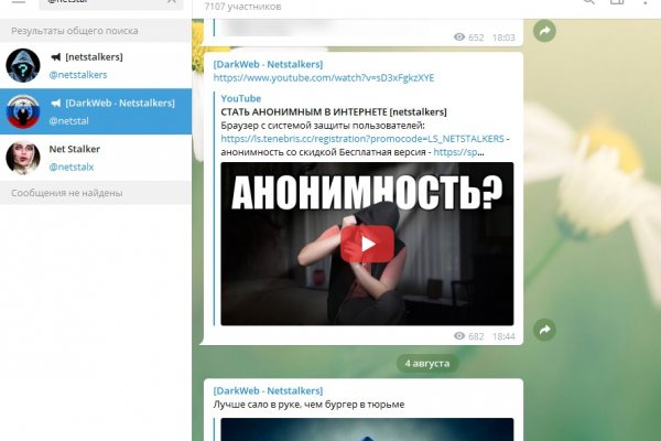 Кракен сайт даркнет ссылка
